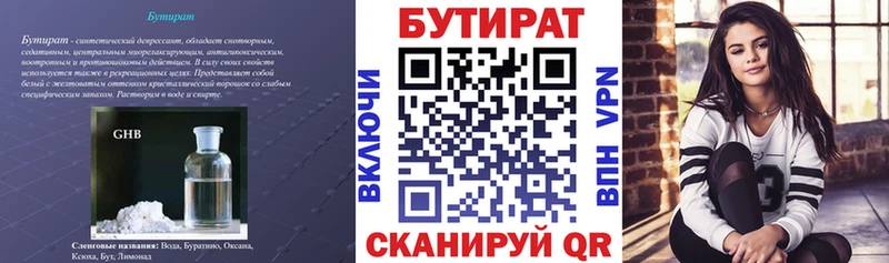 blacksprut   Светлогорск  БУТИРАТ 1.4BDO  что такое  