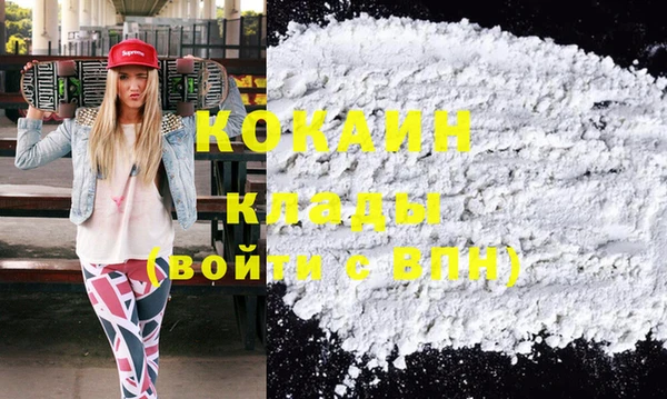 кокаин премиум Белоозёрский