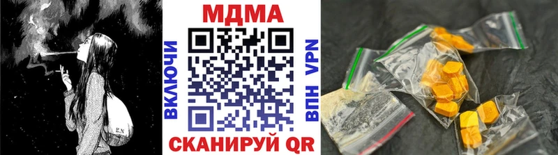 МДМА кристаллы  Светлогорск 