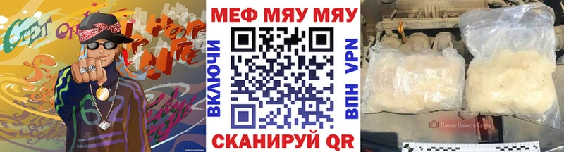 купить закладку  Светлогорск  МЯУ-МЯУ кристаллы 